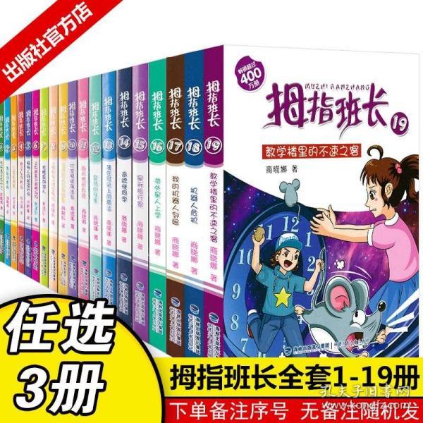 逗小猴开心系列214